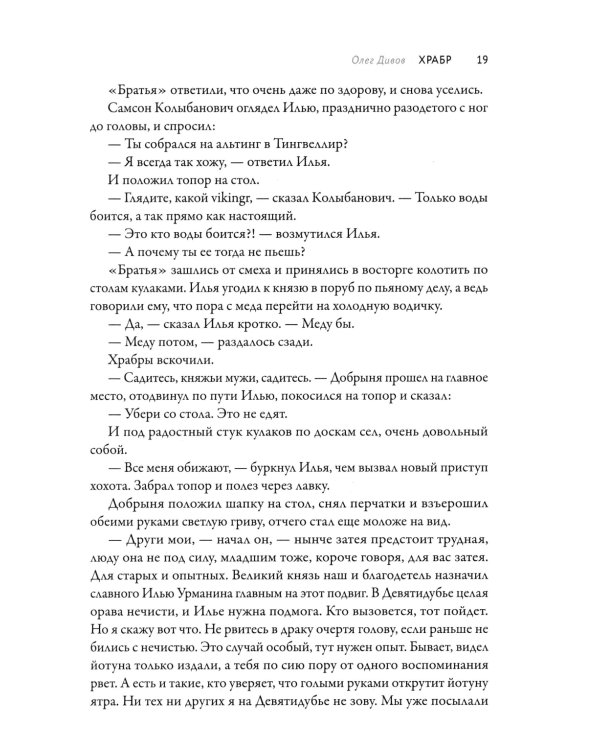 Сверхкомплектные звенья: повести и рассказы