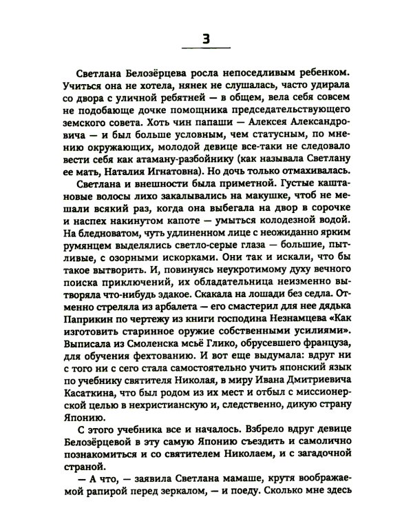 Японская кукушка, или Семь богов счастья