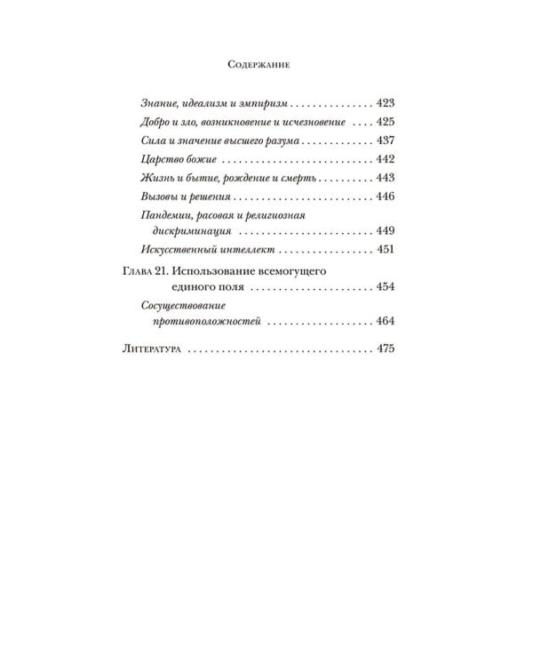 Существует только сознание: Как осознанность преобразит вашу жизнь