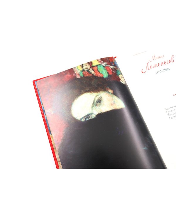 Любовная лирика. Избранное