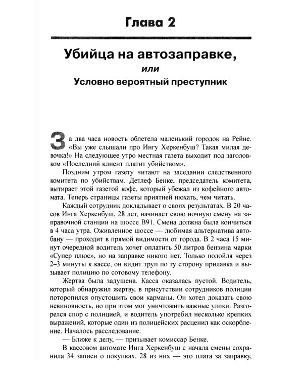 Обольстить математикой. Числовые игры на все случаи жизни. 7-е изд., стер