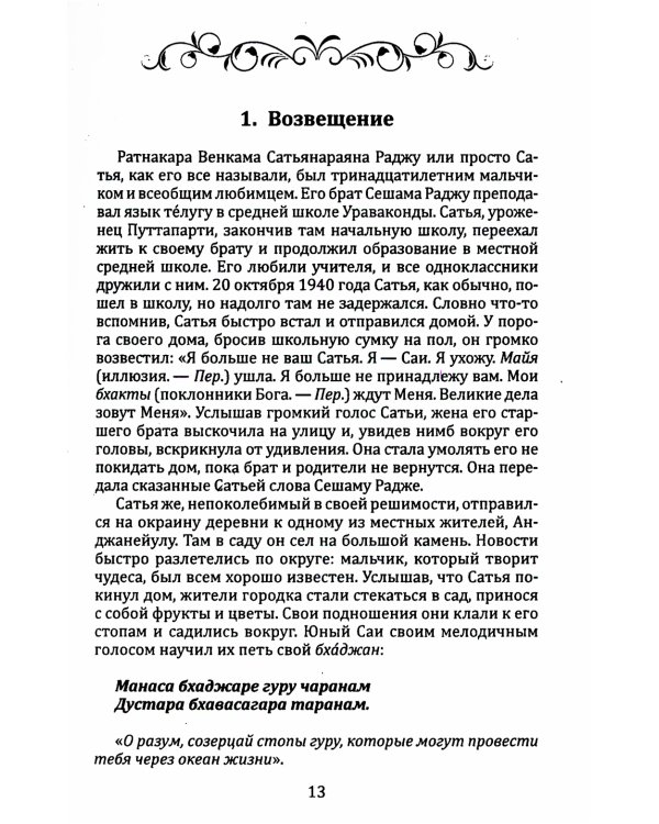 Живущий в сердце