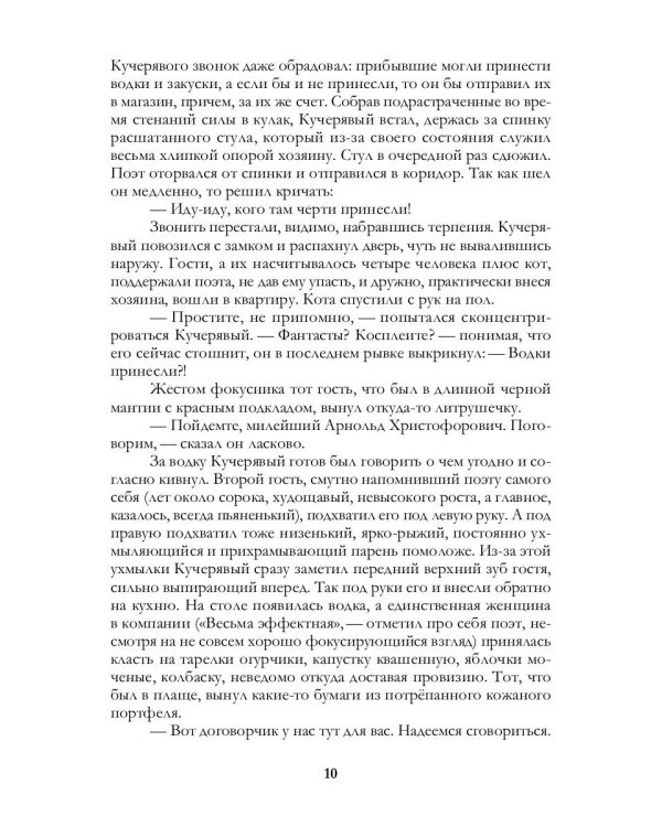 Мастер нового времени