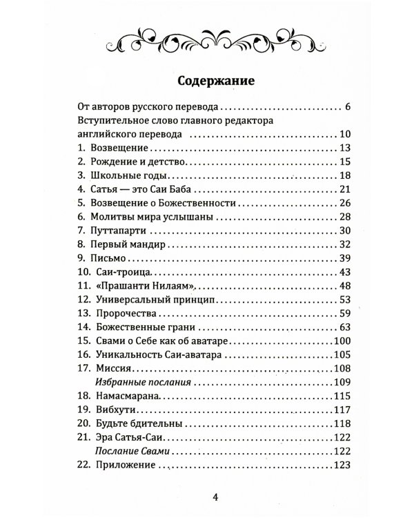 Живущий в сердце