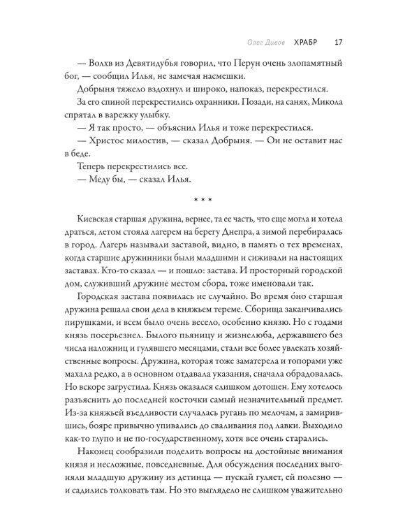 Сверхкомплектные звенья: повести и рассказы