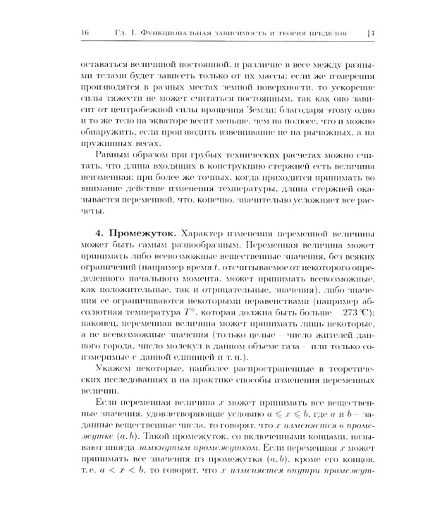 Курс высшей математики: Учебник: В 2 т. (комплект из 2-х книг)