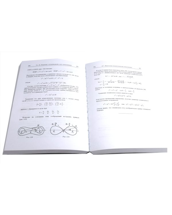 Курс высшей математики: Учебник: В 2 т. (комплект из 2-х книг)