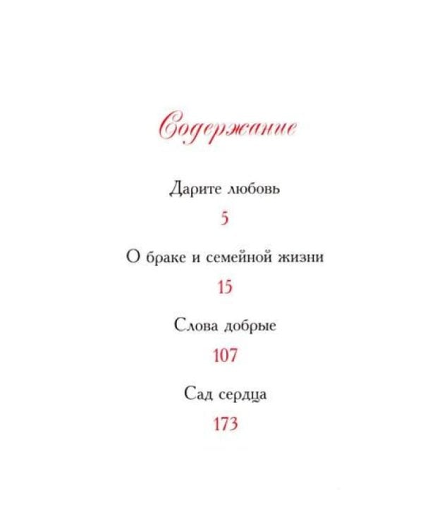 Дарите Любовь. Государыня императрица Александра Феодоровна Романова