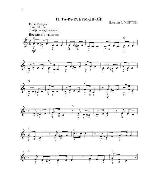 Синтезатор: сборник пьес: 2-3-й классы ДМШ и ДШИ