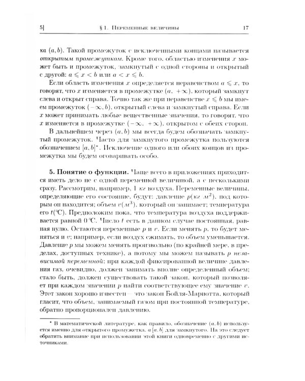 Курс высшей математики: Учебник: В 2 т. (комплект из 2-х книг)