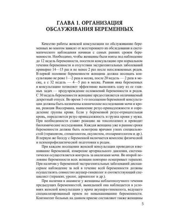 9 месяцев день за днем