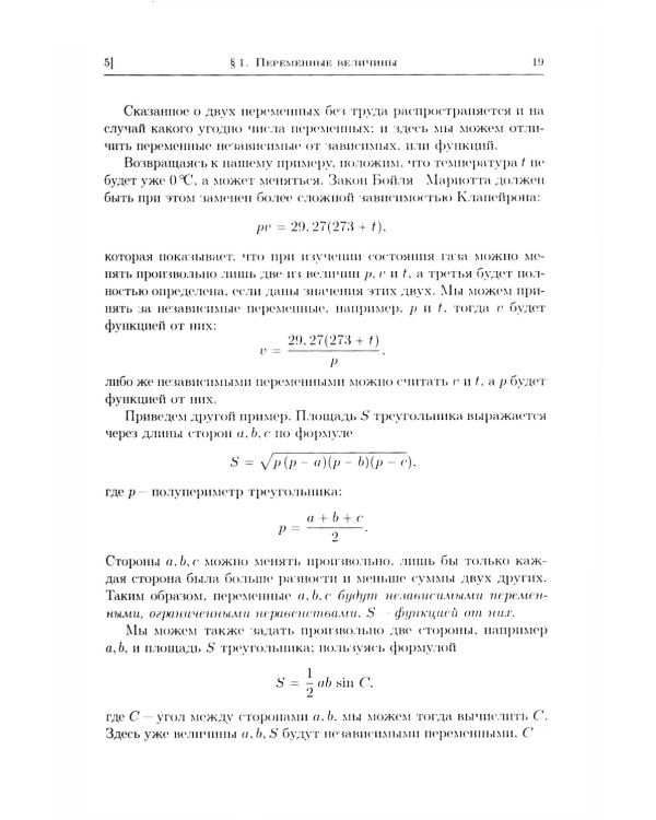 Курс высшей математики: Учебник: В 2 т. (комплект из 2-х книг)