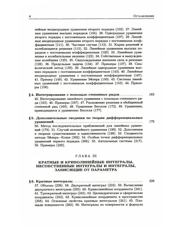 Курс высшей математики: Учебник: В 2 т. (комплект из 2-х книг)