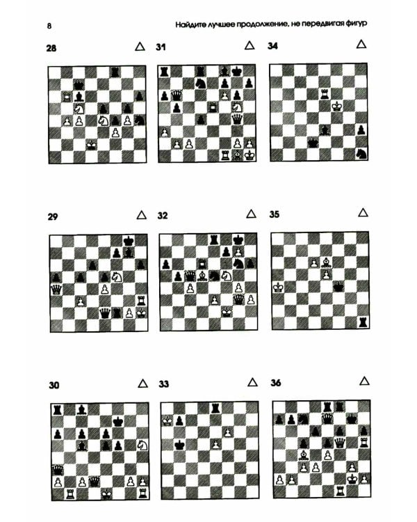 2452 шахматные комбинации