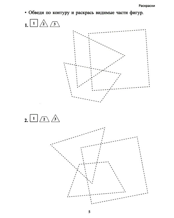 Учение без мучения. Основа. Рабочая тетрадь. 3 класс