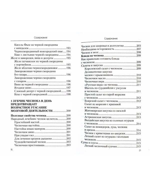 Еда, которая лечит склероз и возвращает память