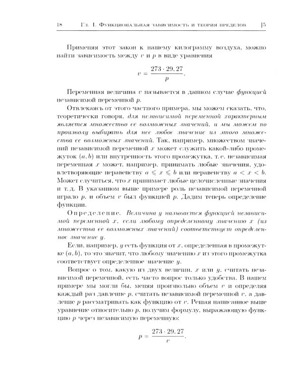 Курс высшей математики: Учебник: В 2 т. (комплект из 2-х книг)