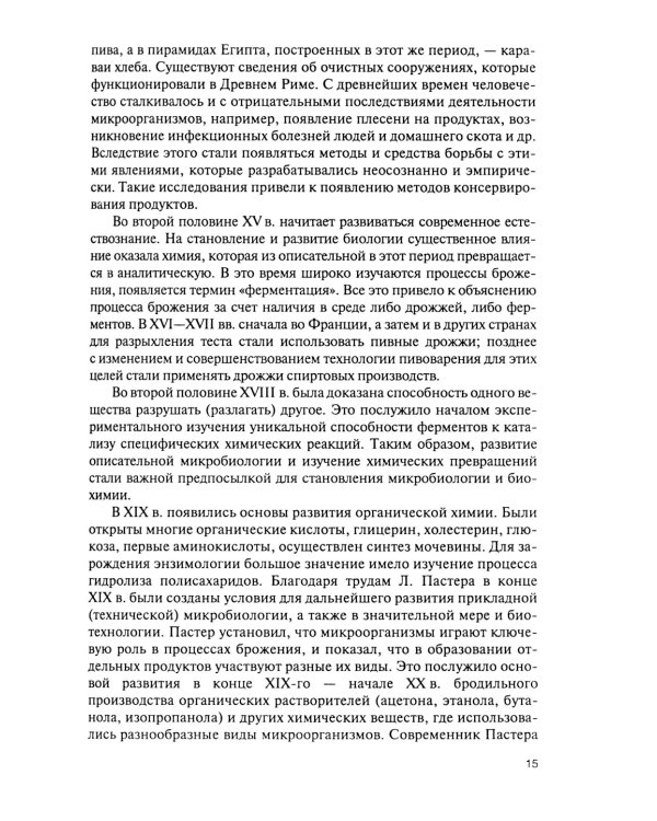 Культура тканей и клеток растений: Учебник