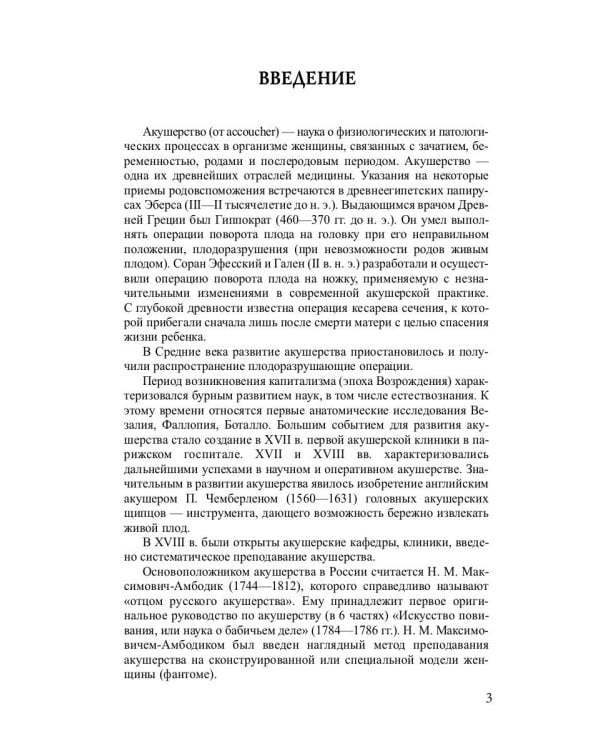 9 месяцев день за днем
