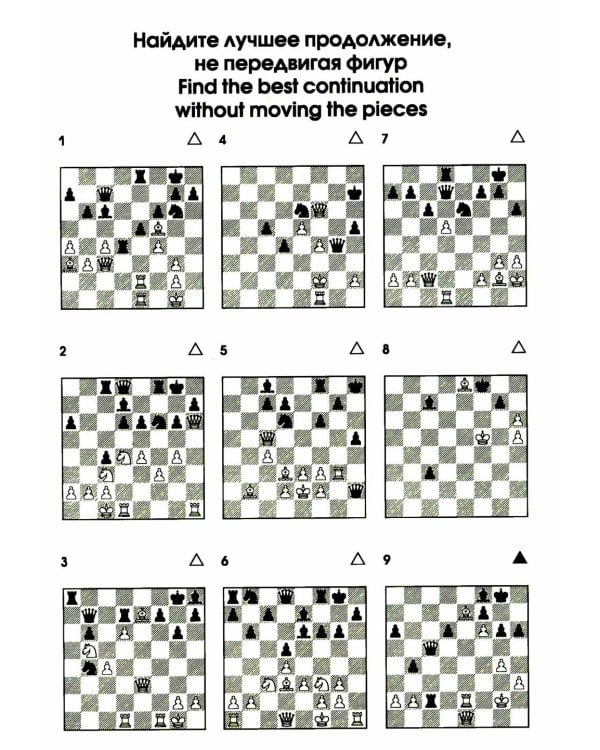 2452 шахматные комбинации