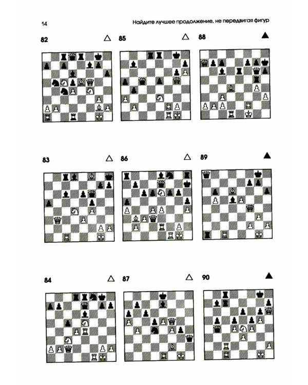 2452 шахматные комбинации