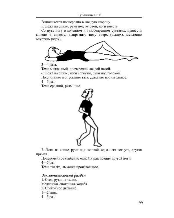 9 месяцев день за днем