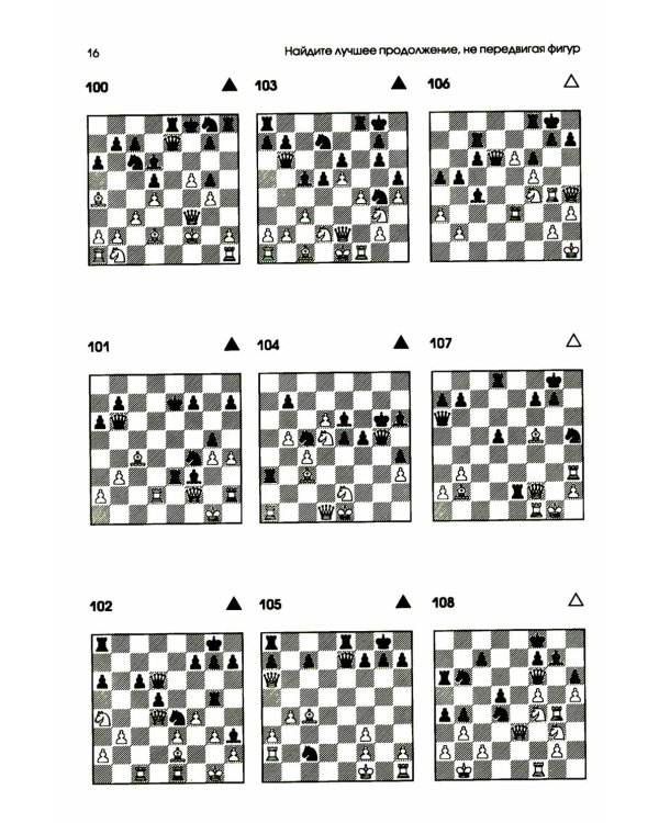 2452 шахматные комбинации
