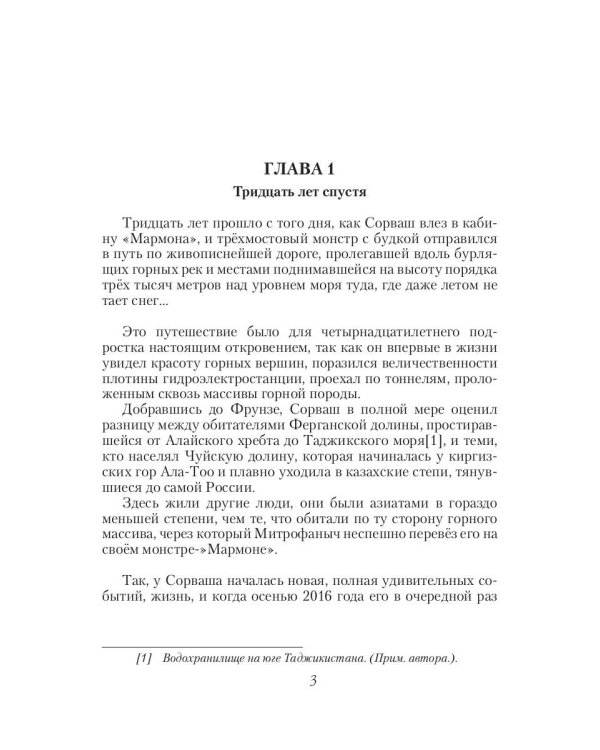 Революция как данность. Кн. 2