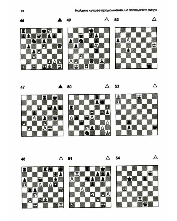 2452 шахматные комбинации