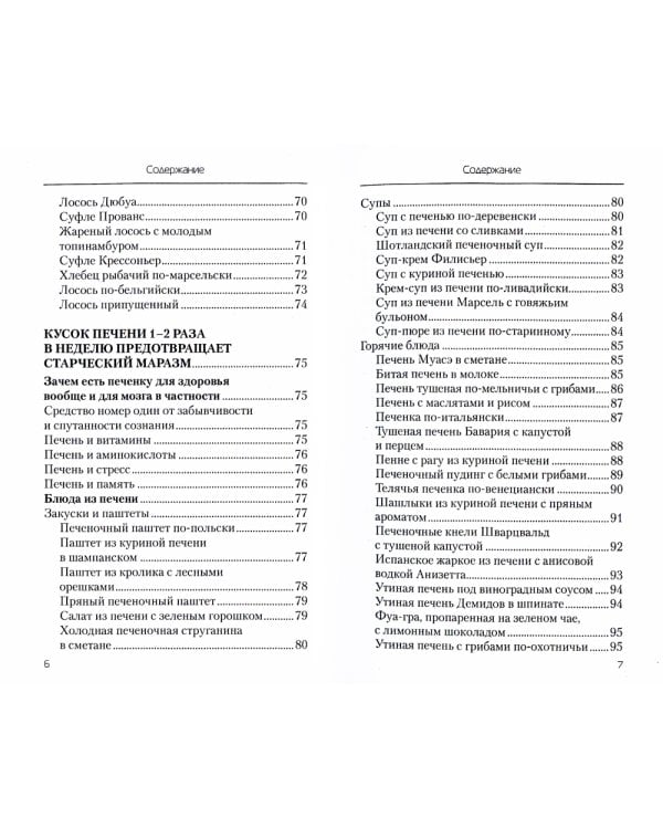 Еда, которая лечит склероз и возвращает память