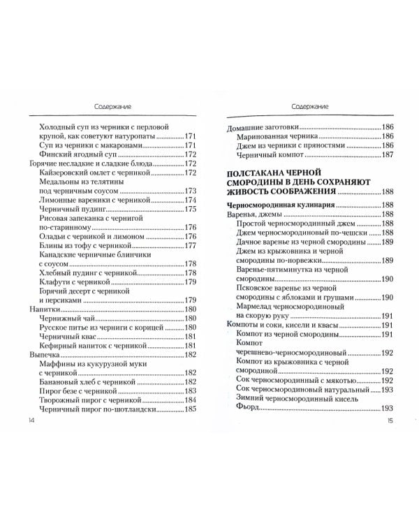 Еда, которая лечит склероз и возвращает память