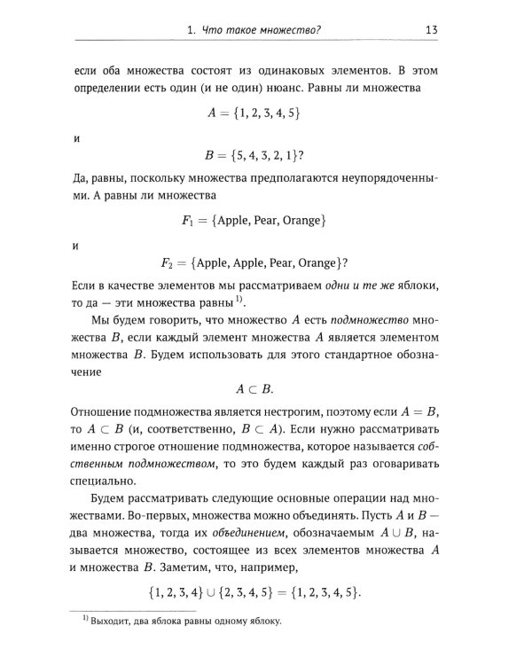 Функциональный анализ от нуля до единицы. 2-е изд., испр