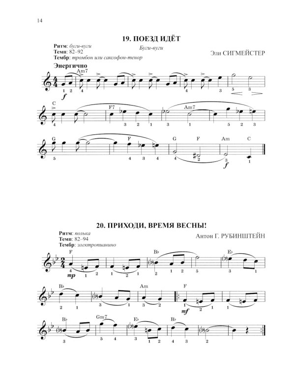 Синтезатор: сборник пьес: 2-3-й классы ДМШ и ДШИ