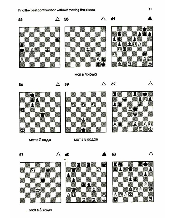 2452 шахматные комбинации
