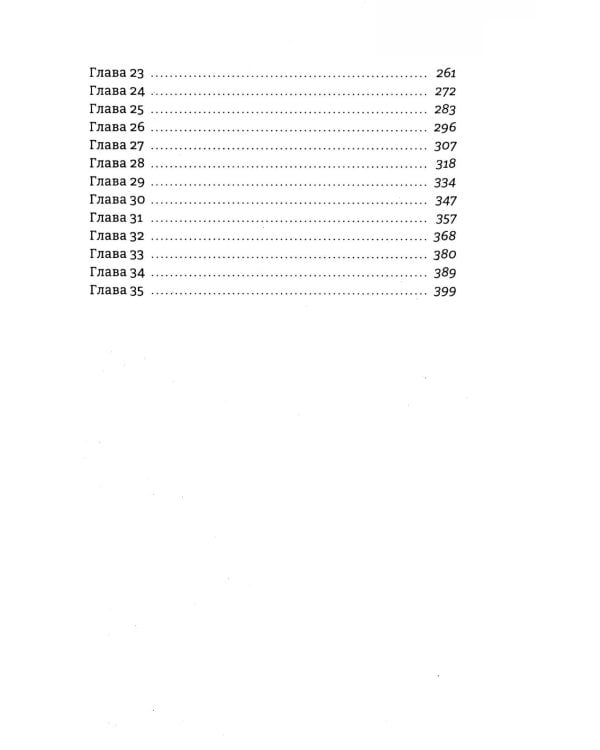 Дева дракона