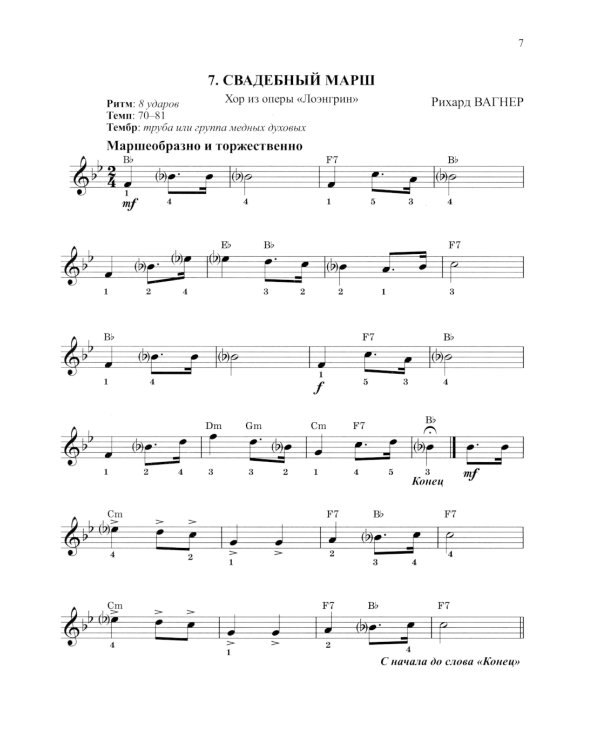 Синтезатор: сборник пьес: 2-3-й классы ДМШ и ДШИ