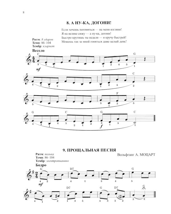 Синтезатор: сборник пьес: 2-3-й классы ДМШ и ДШИ