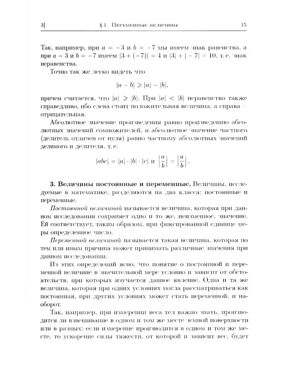 Курс высшей математики: Учебник: В 2 т. (комплект из 2-х книг)