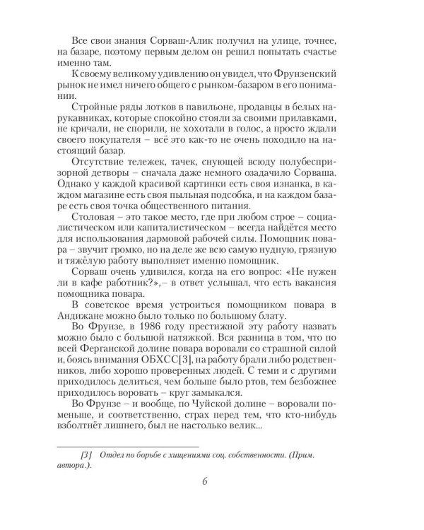 Революция как данность. Кн. 2