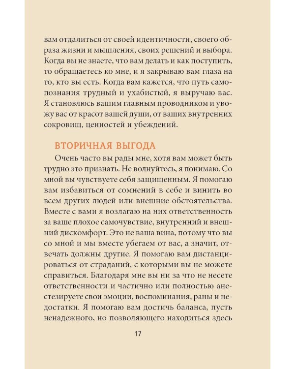 Крик души: оракул ( 42 карты + книжка )