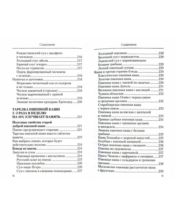 Еда, которая лечит склероз и возвращает память