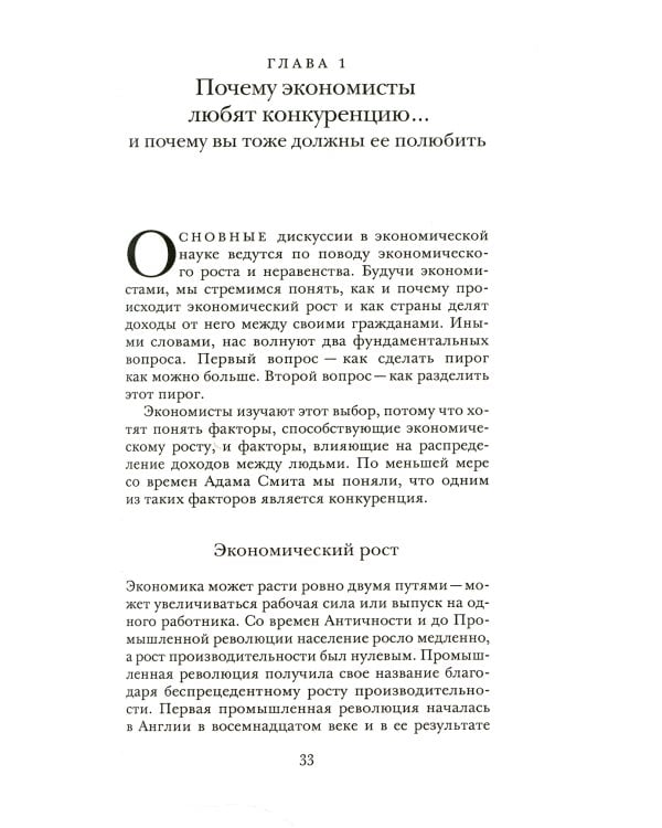 Великий поворот: как Америка отказалась от свободных рынков