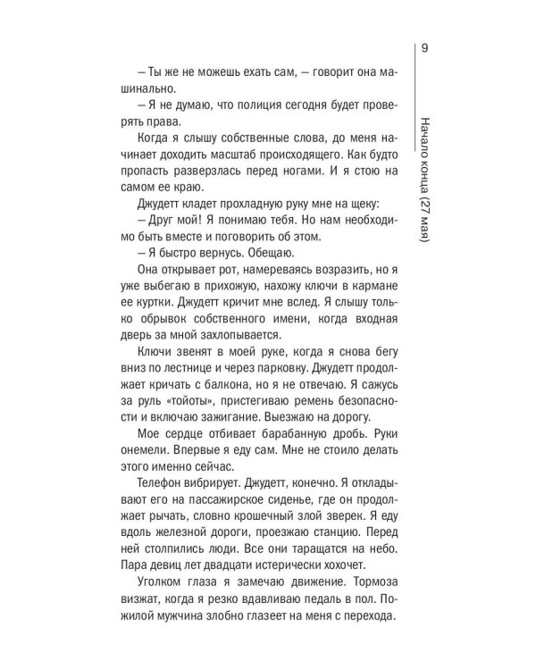 Последняя комета