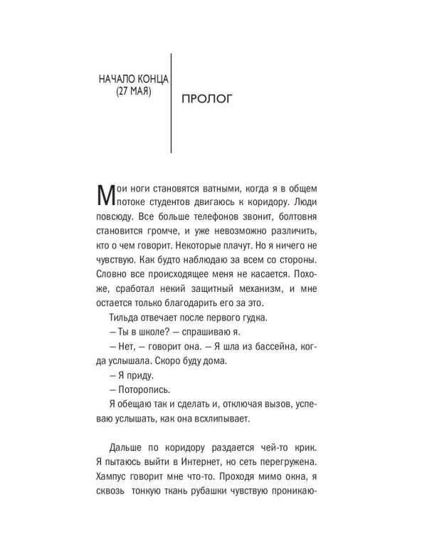 Последняя комета