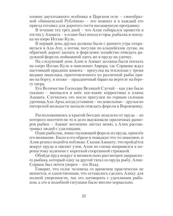 Революция как данность. Кн. 2