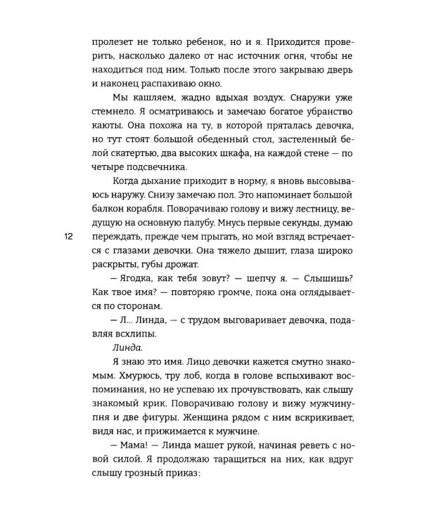 Дева дракона