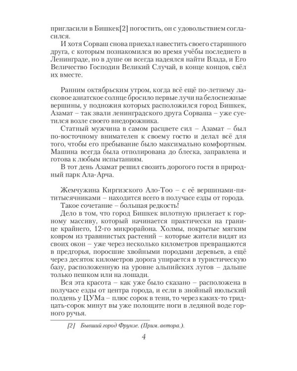 Революция как данность. Кн. 2