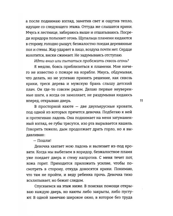 Дева дракона