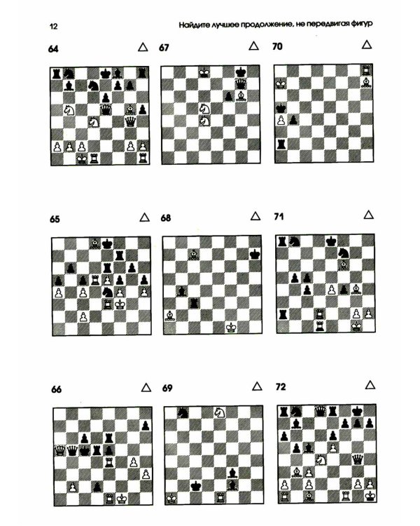 2452 шахматные комбинации