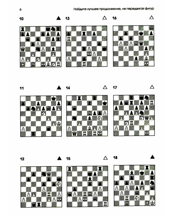 2452 шахматные комбинации